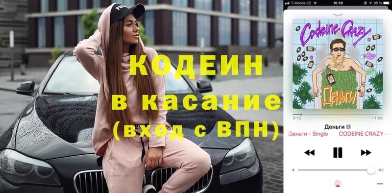 МЕГА ссылки  Остров  Кодеиновый сироп Lean напиток Lean (лин) 